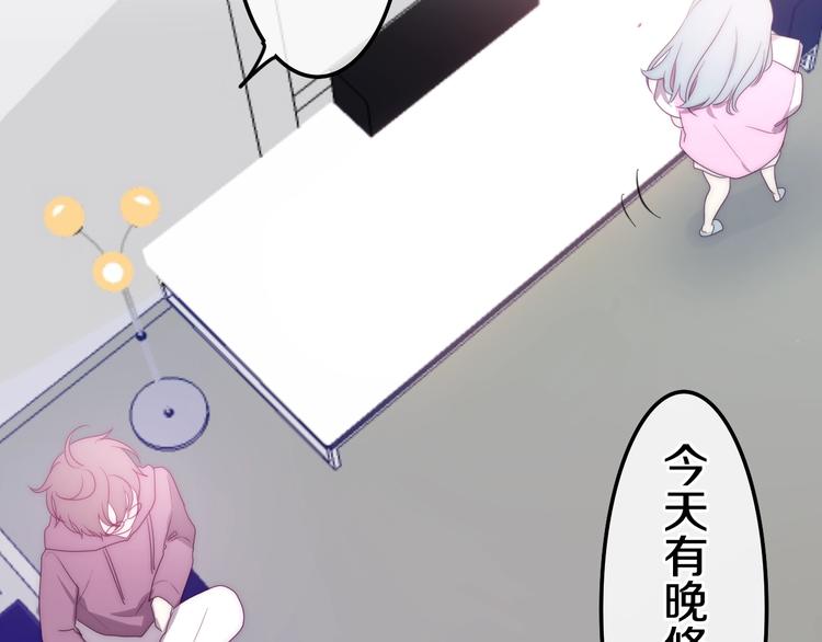 《六月的不期而遇-《六月的不可思议系列》》第18话 我来了 第42页