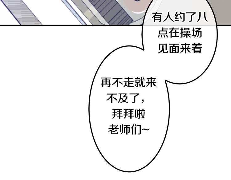 《六月的不期而遇-《六月的不可思议系列》》第18话 我来了 第44页