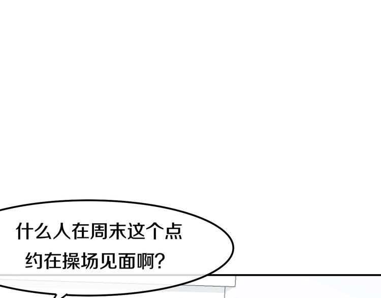《六月的不期而遇-《六月的不可思议系列》》第18话 我来了 第45页