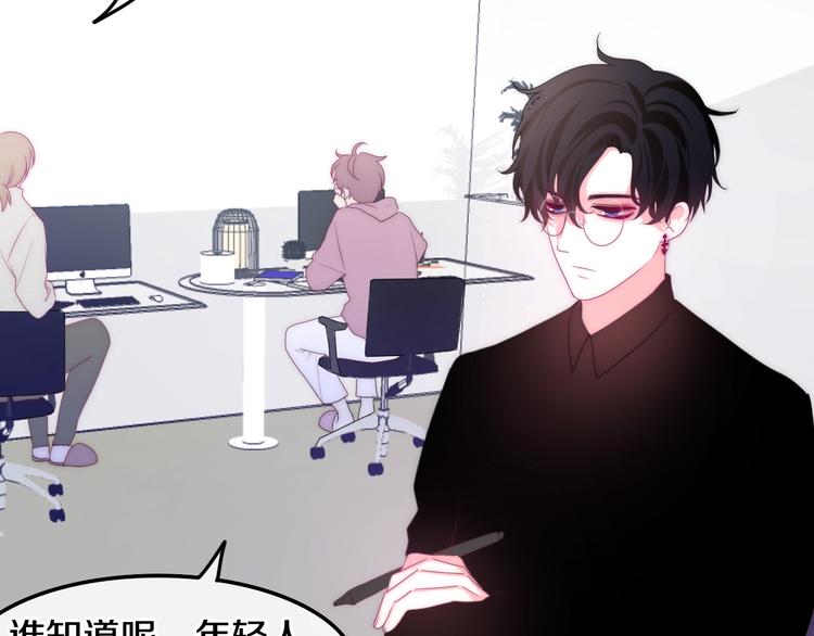 《六月的不期而遇-《六月的不可思议系列》》第18话 我来了 第46页