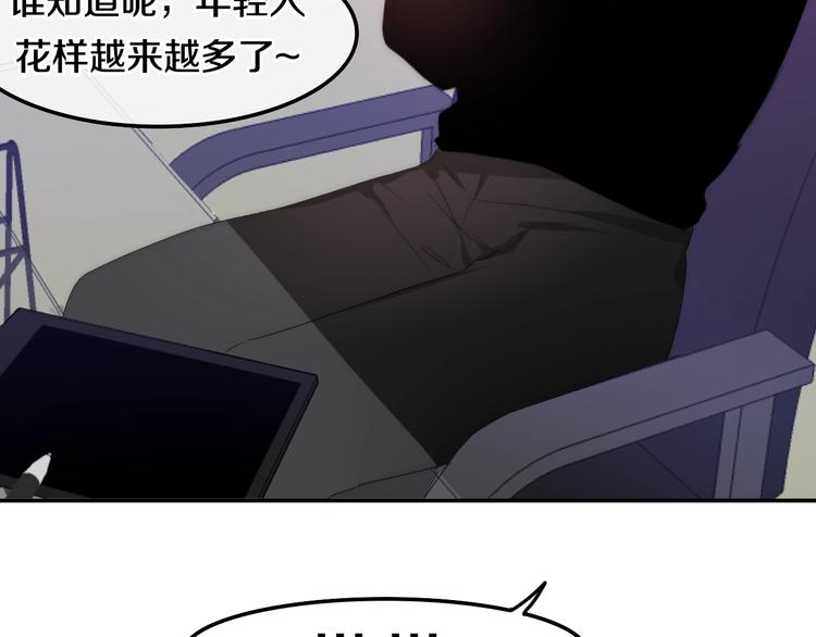 《六月的不期而遇-《六月的不可思议系列》》第18话 我来了 第47页