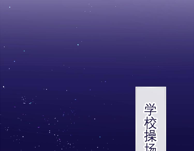 《六月的不期而遇-《六月的不可思议系列》》第18话 我来了 第50页