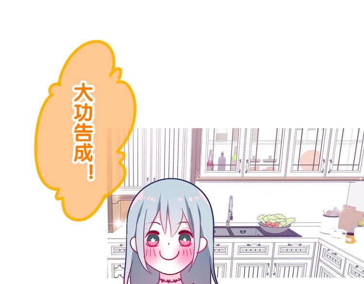 《六月的不期而遇-《六月的不可思议系列》》第18话 我来了 第6页