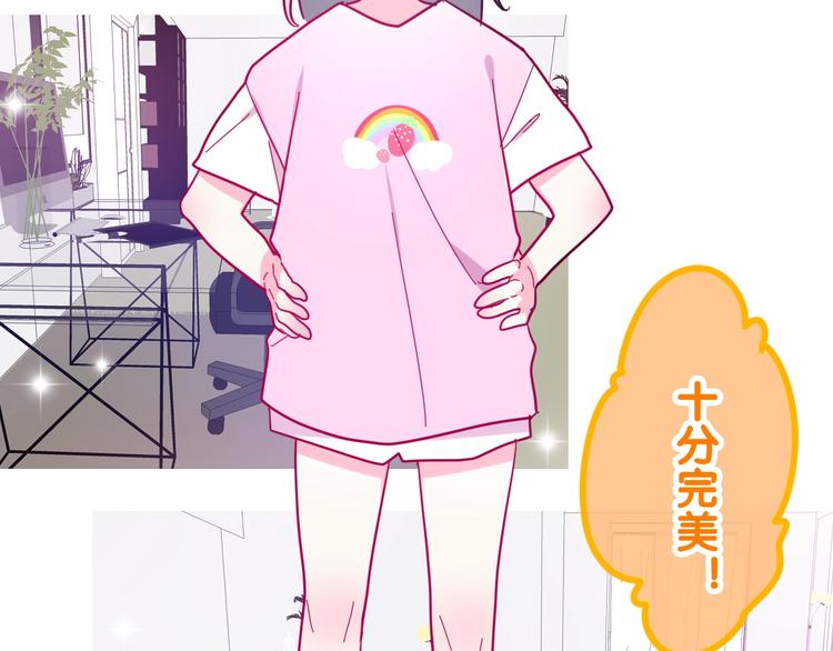 《六月的不期而遇-《六月的不可思议系列》》第18话 我来了 第7页