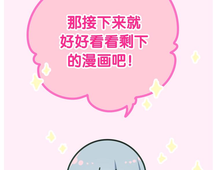 《六月的不期而遇-《六月的不可思议系列》》第18话 我来了 第9页