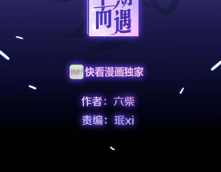 《六月的不期而遇-《六月的不可思议系列》》第19话 我们的秘密… 第16页
