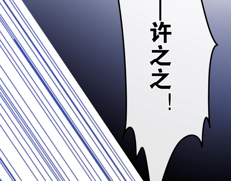 《六月的不期而遇-《六月的不可思议系列》》第19话 我们的秘密… 第20页