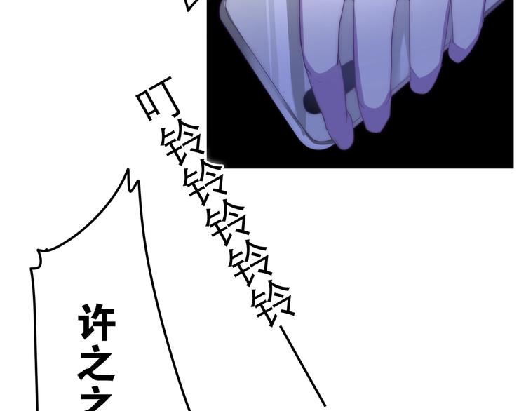 《六月的不期而遇-《六月的不可思议系列》》第19话 我们的秘密… 第29页