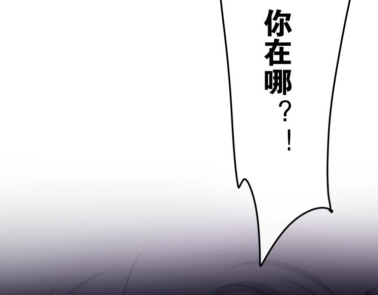 《六月的不期而遇-《六月的不可思议系列》》第19话 我们的秘密… 第32页