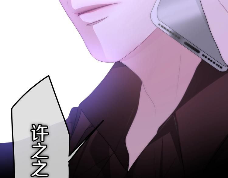 《六月的不期而遇-《六月的不可思议系列》》第19话 我们的秘密… 第34页