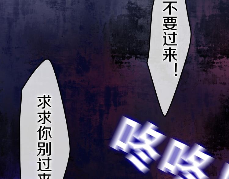《六月的不期而遇-《六月的不可思议系列》》第19话 我们的秘密… 第3页