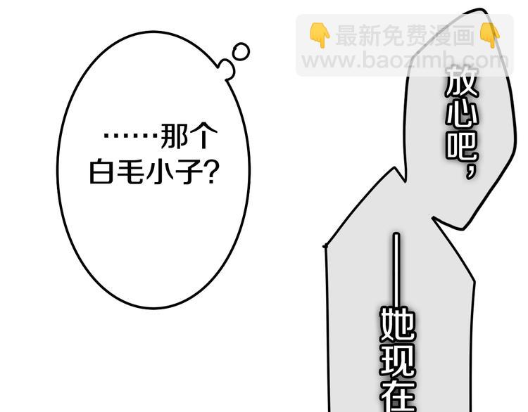 《六月的不期而遇-《六月的不可思议系列》》第19话 我们的秘密… 第42页