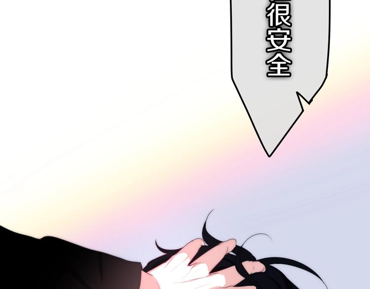 《六月的不期而遇-《六月的不可思议系列》》第19话 我们的秘密… 第43页