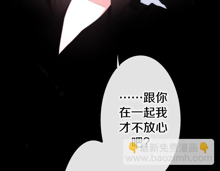 《六月的不期而遇-《六月的不可思议系列》》第19话 我们的秘密… 第45页