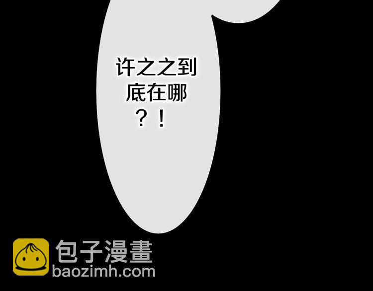 《六月的不期而遇-《六月的不可思议系列》》第19话 我们的秘密… 第46页