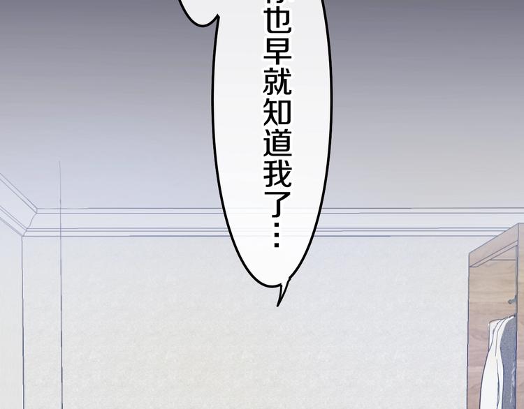 《六月的不期而遇-《六月的不可思议系列》》第19话 我们的秘密… 第48页