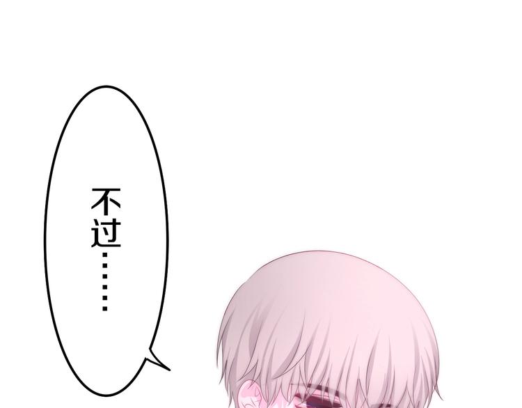 《六月的不期而遇-《六月的不可思议系列》》第19话 我们的秘密… 第50页