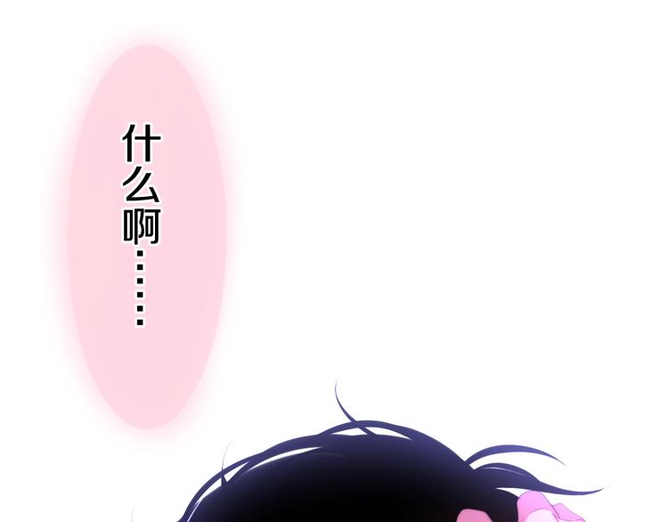 《六月的不期而遇-《六月的不可思议系列》》第16话 透光的心意 第13页