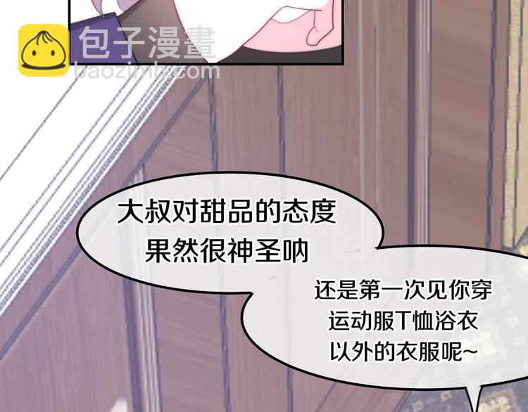 《六月的不期而遇-《六月的不可思议系列》》第16话 透光的心意 第18页