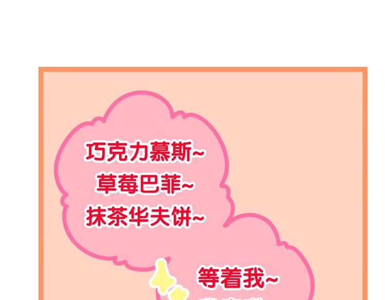 《六月的不期而遇-《六月的不可思议系列》》第16话 透光的心意 第23页