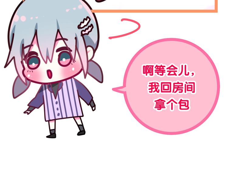 《六月的不期而遇-《六月的不可思议系列》》第16话 透光的心意 第25页