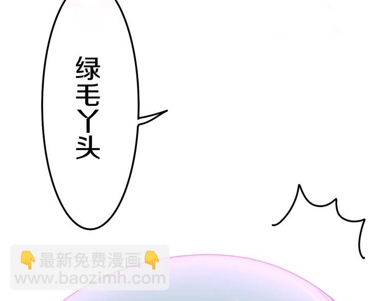 《六月的不期而遇-《六月的不可思议系列》》第16话 透光的心意 第2页