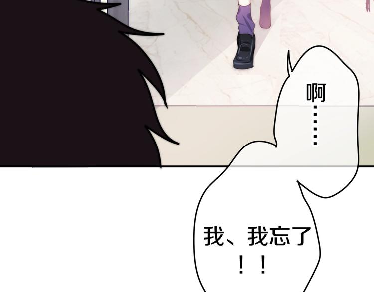 《六月的不期而遇-《六月的不可思议系列》》第16话 透光的心意 第30页