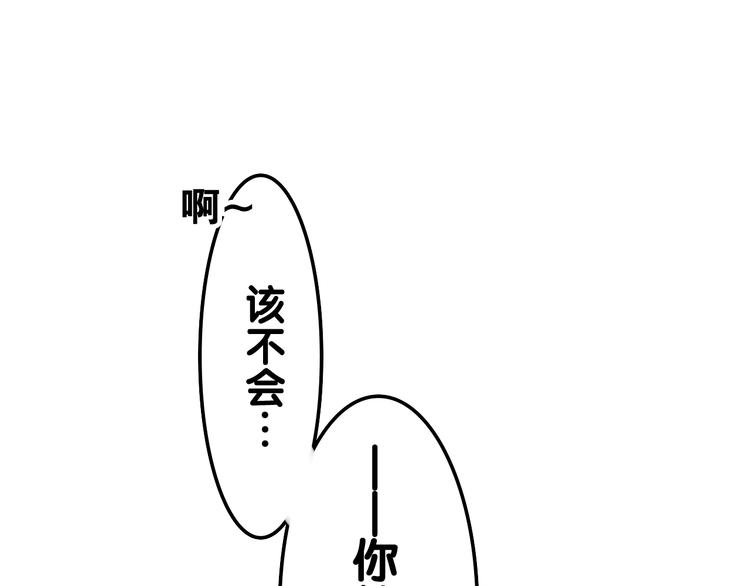 《六月的不期而遇-《六月的不可思议系列》》第16话 透光的心意 第32页