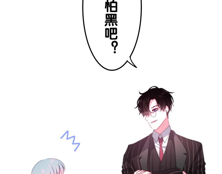 《六月的不期而遇-《六月的不可思议系列》》第16话 透光的心意 第33页