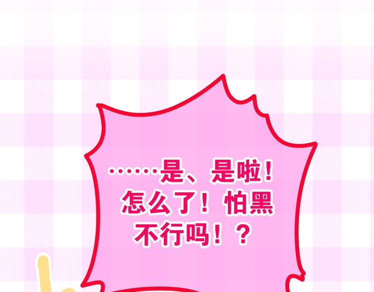 《六月的不期而遇-《六月的不可思议系列》》第16话 透光的心意 第35页