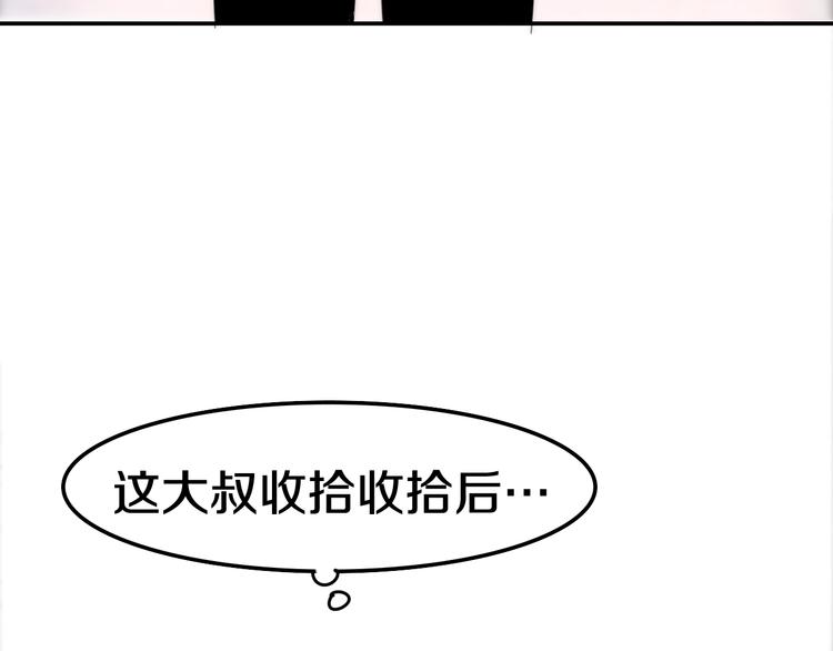《六月的不期而遇-《六月的不可思议系列》》第16话 透光的心意 第46页