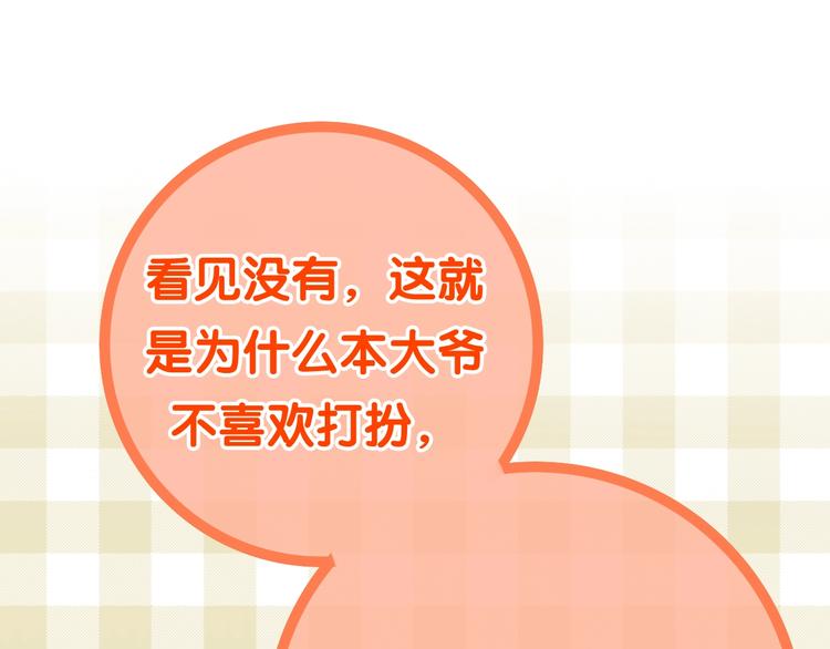 《六月的不期而遇-《六月的不可思议系列》》第16话 透光的心意 第50页