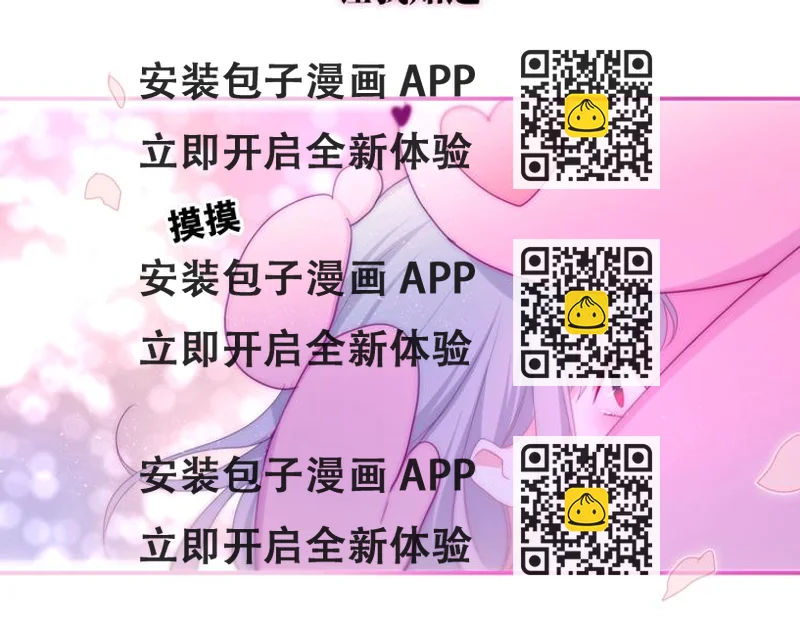 《六月的不期而遇-《六月的不可思议系列》》第21话 温柔的晚霞 第2页