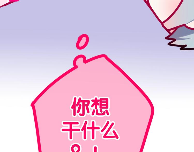 《六月的不期而遇-《六月的不可思议系列》》第20话 “粉红兔” 第18页