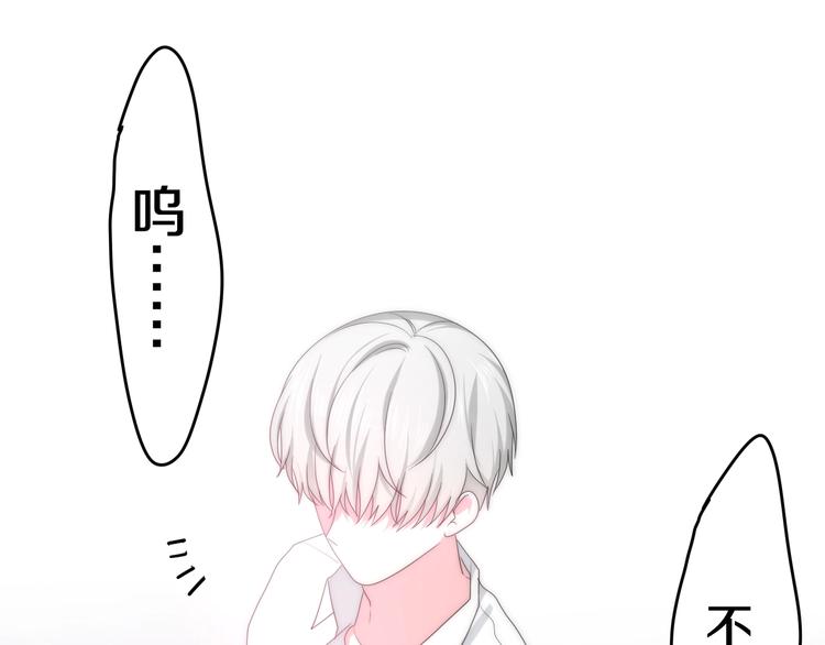《六月的不期而遇-《六月的不可思议系列》》第20话 “粉红兔” 第20页