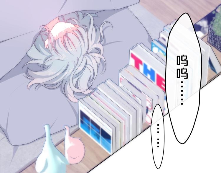 《六月的不期而遇-《六月的不可思议系列》》第20话 “粉红兔” 第23页