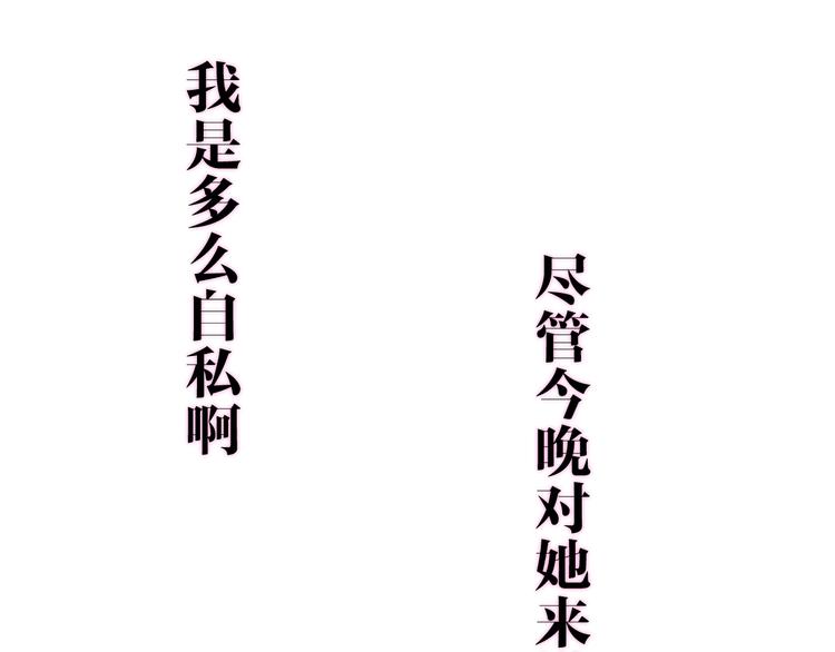 《六月的不期而遇-《六月的不可思议系列》》第20话 “粉红兔” 第29页