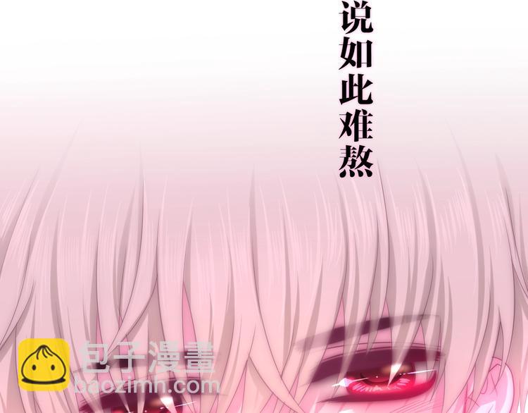 《六月的不期而遇-《六月的不可思议系列》》第20话 “粉红兔” 第30页