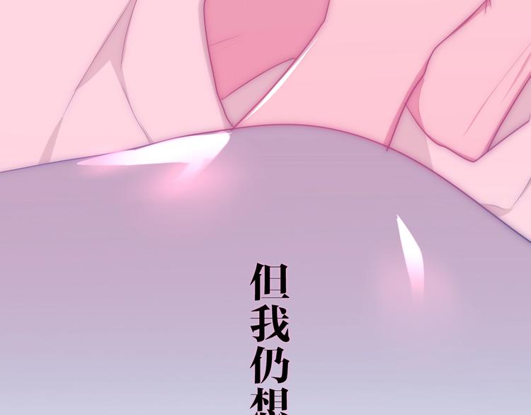 《六月的不期而遇-《六月的不可思议系列》》第20话 “粉红兔” 第32页