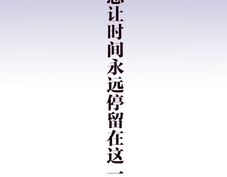 《六月的不期而遇-《六月的不可思议系列》》第20话 “粉红兔” 第33页