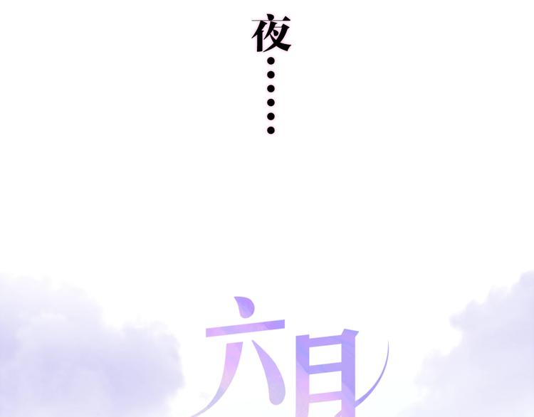 《六月的不期而遇-《六月的不可思议系列》》第20话 “粉红兔” 第34页