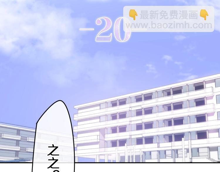 《六月的不期而遇-《六月的不可思议系列》》第20话 “粉红兔” 第36页