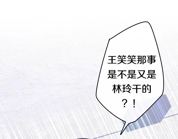 《六月的不期而遇-《六月的不可思议系列》》第20话 “粉红兔” 第39页