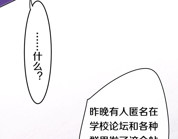 《六月的不期而遇-《六月的不可思议系列》》第20话 “粉红兔” 第42页