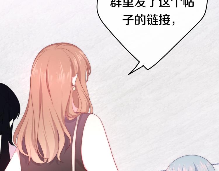 《六月的不期而遇-《六月的不可思议系列》》第20话 “粉红兔” 第43页