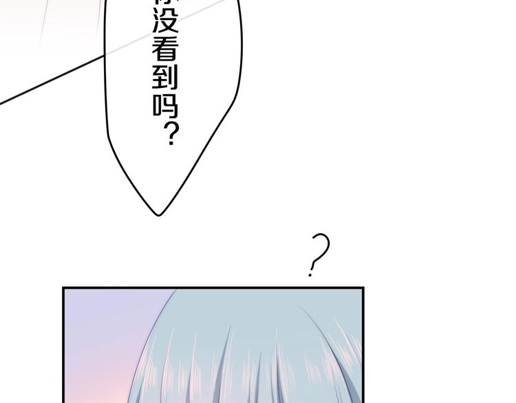 《六月的不期而遇-《六月的不可思议系列》》第20话 “粉红兔” 第45页