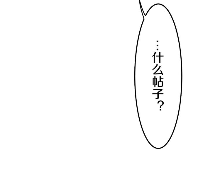 《六月的不期而遇-《六月的不可思议系列》》第20话 “粉红兔” 第47页