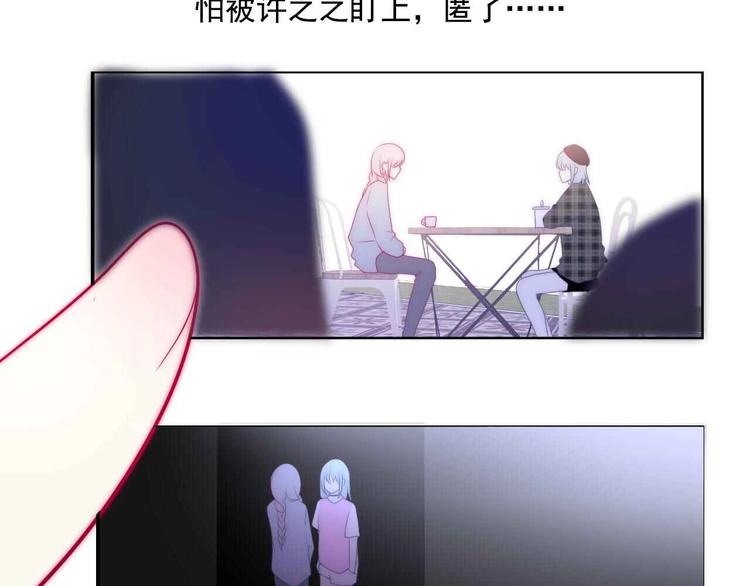 《六月的不期而遇-《六月的不可思议系列》》第20话 “粉红兔” 第49页