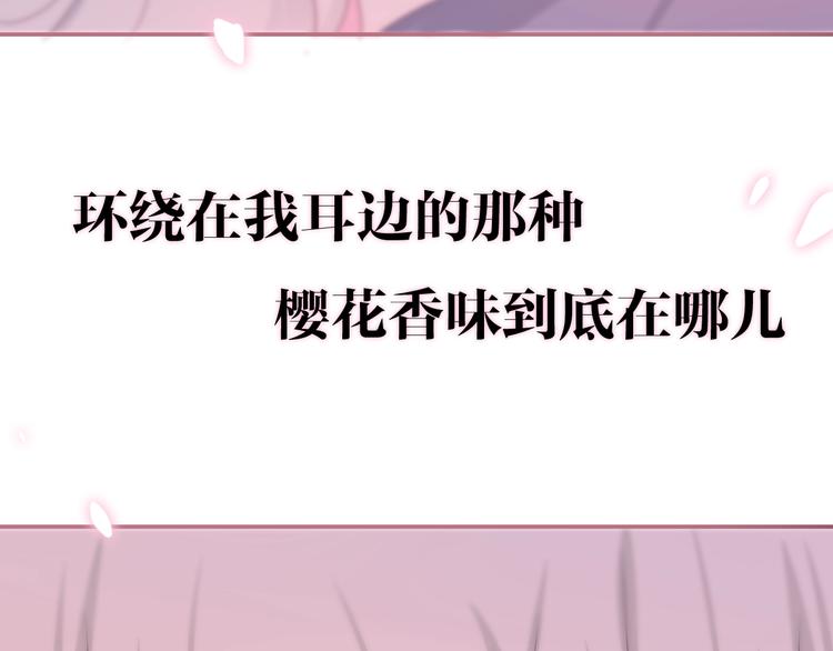 《六月的不期而遇-《六月的不可思议系列》》第20话 “粉红兔” 第4页