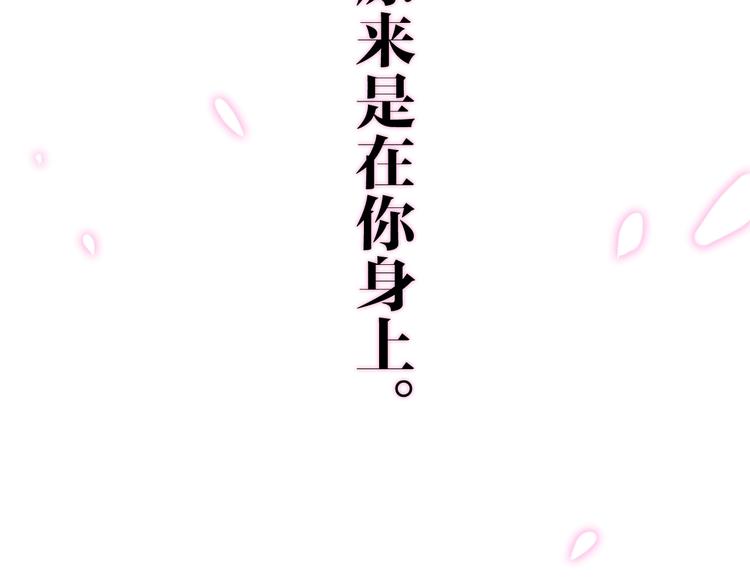《六月的不期而遇-《六月的不可思议系列》》第20话 “粉红兔” 第9页
